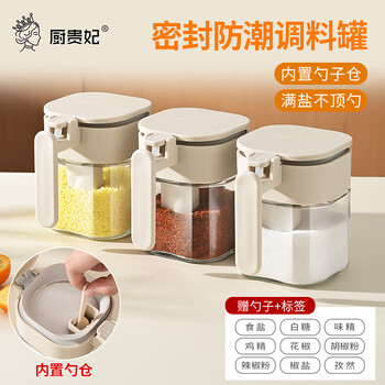 Cugf spoon separated seasoning jar 2025 new seasoning box household sealed moisture-proof salt jar seasoning bottle set combination mixed color 4 pieces