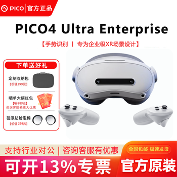 Pico4 ultra enterprise enterprise edition mr mixed reality all-in-one machine vr glasses somatosensory development pico4 ultra enterprise enterprise edition