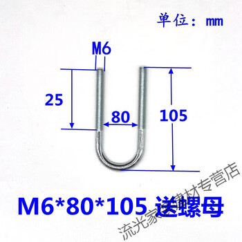 Pick up cat m6 plus u-shaped bolt special-shaped u-shaped screw u-shaped pipe clamp pipe clamp riding bolt u-shaped buckle u67615 68010510 pcs