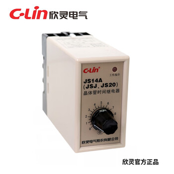Yuechangsheng xinling brand time relay js14a (js20) old type 10s/30s/60s/120s other specifications