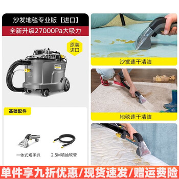 Kach home merchant multi-purpose imported fabric sofa mattress carpet cleaning machine spray extraction cleaning puzzi8/1 home merchant dual-use fabric cleaning professional edition originally imported from europe
