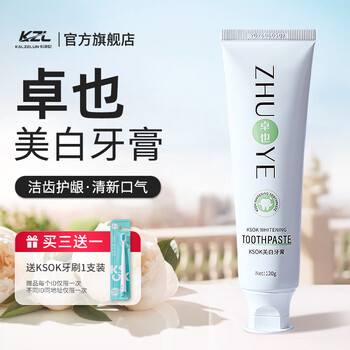 Zhuoye kazeren baking soda whitening naoye toothpaste prevents decay, contains fluoride, freshens breath, cleans teeth, protects gums, can be used by men and women, mint flavor 120g*1 stick
