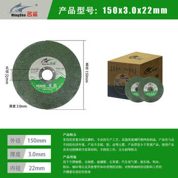 Wen yijia resin cutting disc 107 angle grinder grinding wheel stainless steel ultra-thin metal polishing disc 100 pieces 150*3*22 green 100 pieces