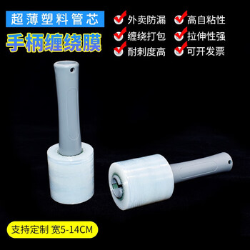 Handle film, wrapping film, pe small roll, take-out packaging box sealing film, industrial stretch film, packaging film, 6cm, 1 box, 16 rolls, handle film + including 3 handles