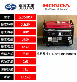 Honda jialing honda 3/5/6/10/11kwkva gasoline generator set portable household small silent single-phase three-phase 2.8kw gasoline el3600cx original genuine