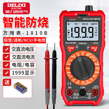 Delixi electric smart anti-burn digital multimeter household digital display portable high-precision multimeter voltage current/resistance/capacitance