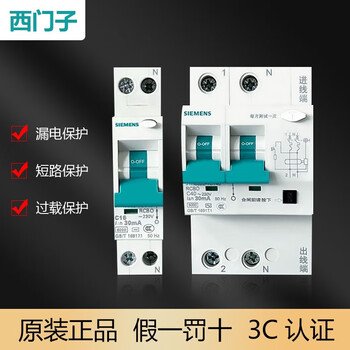 Siemens upgrade window siemens leakage protector air switch 2p main open circuit breaker 63a32a 40a 1p+n