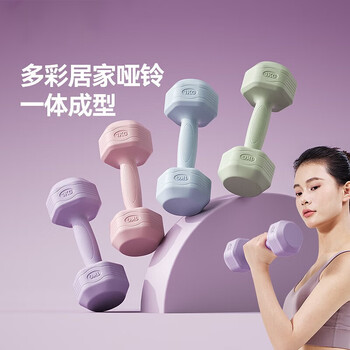 Hengweian dumbbells for women fitness small dumbbells for ladies students home plastic-coated beginners arm muscle fitness equipment yoga shaping cherry blossom powder 1kg*2 pieces anti-sweat and anti-slip essential for shaping