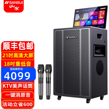 Sansui q188 square dance karaoke all-in-one audio q189 outdoor audio high-power bass performance audio mobile speaker stage performance bluetooth karaoke singing speaker sansui q189+18-inch bass+21-inch screen+500g