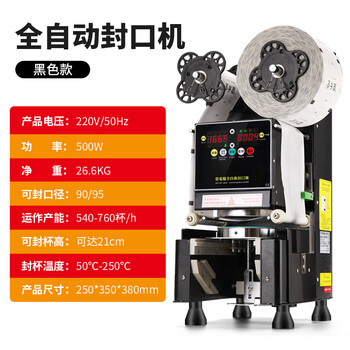 Haoyinglai fructose machine commercial milk tea shop equipment full set of 16-gate fruit powder quantifier fully automatic fructose quantifier sealing machine