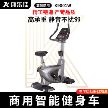 Kanglajia commercial self-generated exercise bike for home gyms and clubs dedicated to business-end vertical luxury exercise bike k9001w commercial self-generated exercise bike with luxury gift for consultation