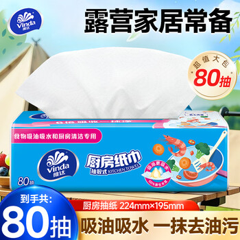Vinda kitchen tissue extra thickened oil and water absorbent kitchen toilet paper good helper in the kitchen double thickened 2 layers 80 tissues*1 pack