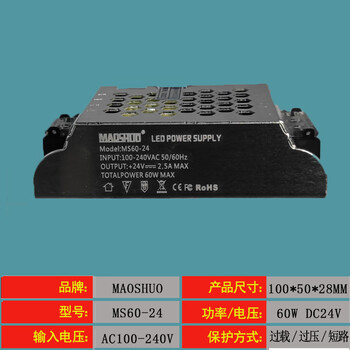 Maoshuo signature light box lamp strip transformer maoshuo led switching power supply 12v24v ballast constant voltage driver ms60-24 (fifth generation) requires a plastic shell, please note