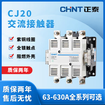 Chint ac contactor cj20-63 100 160 400 630a 110v 220v 380v silver contact cj20-160 silver contact ac 380v