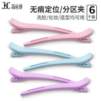 Jian yingshu hairdressing seamless long mouth clips duckbill clips positioning clips 6 hair clips hair clips hair styling positioning hairpins
