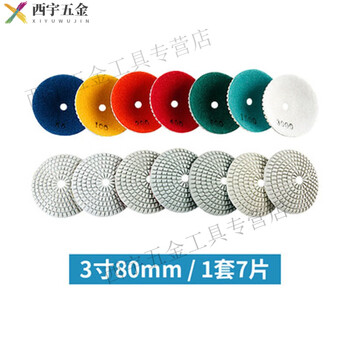 Clcey diamond water grinding disc special-shaped stone spherical curved surface flower pot soft grinding disc angle grinder arc 3 inches 8 cm set of 7 pieces