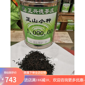 Purchased from niujie zhengxingde qianmen centennial tea house, yunnan red osmanthus qihong black tea, beijing z gao zhengshan souchong 250g special grade (half a catty bag