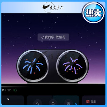 Xiaomi su7 smart dual dial emoticon package dial car electrical instrument accessories original new center console original package original equipment_only disassembled_special dial