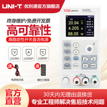 Ulide multifunctional automotive electronics maintenance power supply electrical load wide range switching dc power supply udp6730 udp6731