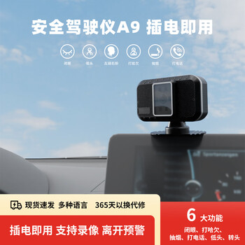 Drivers must-have anti-fatigue driving warning device, driving drowsiness monitor, universal multi-functional auxiliary artifact a9