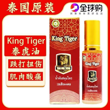 Tiger thai golden tiger ointment golden frog tiger oil gold frog tiger balm neck, shoulder and lumbar joint pain revitalizing oil thai thai tiger oil kingtiger tiger oil