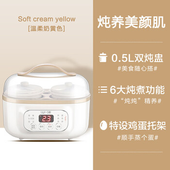 Electric stew pot ceramic stew pot water-proof stew household porridge soup pot bird's nest multi-functional health pot 64 yellow 64 yellow