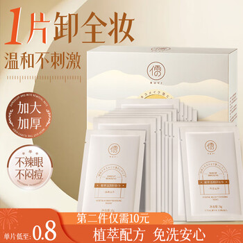 Ruyi makeup remover wipes deeply cleanse fine pores, are gentle and non-irritating, individually packaged, portable and disposable travel size
