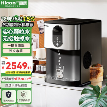 Wellcome ice maker commercial small household milk tea shop coffee shop fully automatic 30kg cube ice ice maker 24 new fully automatic granular ice manual water adding-