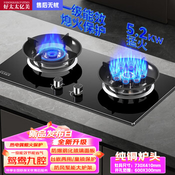 Good wife yimei gas stove double stove gas stove household natural gas liquefied gas mandarin duck stove desktop embedded fierce fire stove stove stove fierce fire mandarin duck stove + windproof energy gathering + tempered glass piped natural gas