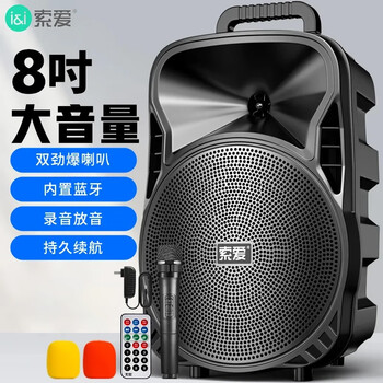 Sony ericsson (soaiy) 8-inch square dance speaker high-power portable outdoor heavy bass bluetooth karaoke special high-volume mobile trolley speaker outdoor single microphone with charger st-809wm