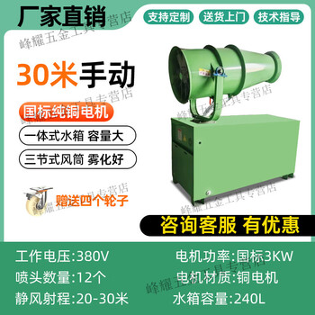Kaosen construction site dust removal fog cannon machine fully automatic small fog cannon machine environmentally friendly dust reduction atomizer high range dehumidification fog machine 25 years new model - range 30 meters - manual pure copper