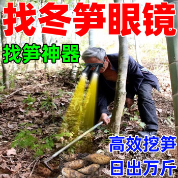 Oluoxun customized 2025 new underground bamboo shoot artifact digging bamboo shoot detection instrument for digging winter bamboo shoots on the bamboo forest mountain, high-precision viewing, clarity rate 100, dedicated for digging thousands of pounds per day