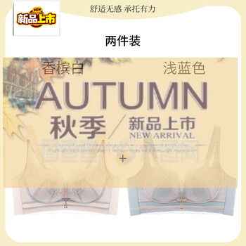 Midnite star new bra for women with small breasts, push-up and lift, anti-sagging, adjustable breast-retracting and anti-expansion bra, champagne white + light blue 70a 32