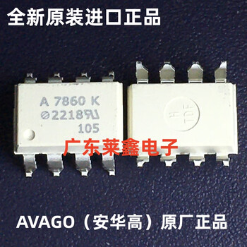 Hcpl-7860-500e a7860k sop8 optocoupler digital isolator new original