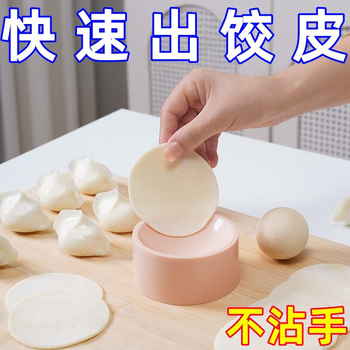 Yonghuan's new dumpling maker, round kitchen household dumpling skin artifact, kitchen mold, water-wrapped skin, non-stick dumplings, wooden ball + base 1 pack, quick to peel/easy to make