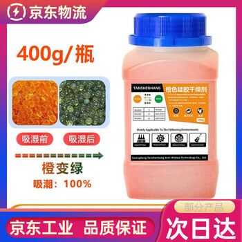 Color-changing silica gel desiccant blue barji electronic valley moisture-proof agent musical instrument transformer wet cochlea moisture removal orange color-changing silica gel desiccant 500g/can