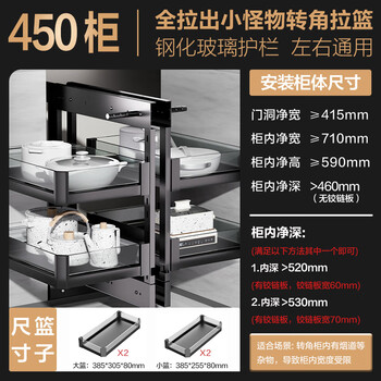 Mexueer official kitchen cabinet corner pull basket storage rack corner rotating space aluminum little monster full 450 cabinet door full opening little monster not limited to left and right multi-layer corner door type