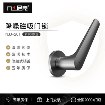 Shantou lincun nick simple series hardware door handle indoor door handle bedroom door lock zhizhen door handle njj201njj2-45mm