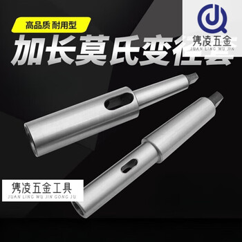 Oloey extended drill sleeve lengthened reducing sleeve taper handle twist drill bit sleeve drilling machine lathe extension rod no. 3456 outer 6-inner 5400 long