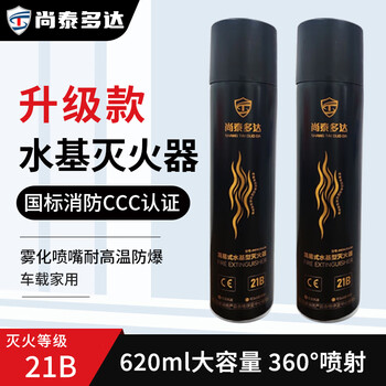 Shantaida simple water-based fire extinguisher