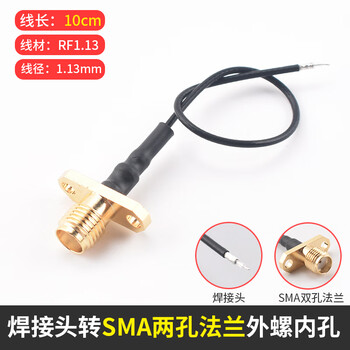 Ipex to sma cable wifi/3g/4g/gsm module rf extension antenna sma to ipx adapter cable welding head to sma flange external screw 1.13 10cm no specifications