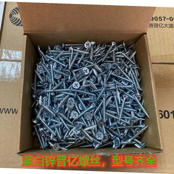 Maxx power screw large box dry wall screws black white self-tapping screws gypsum board dry wall screws light steel keel screws white 20mm (1 box 1200 pieces) one box