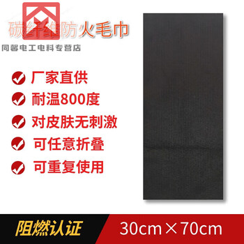 Semi-carbonized fiber electric welding blanket air conditioning copper pipe welding slag fire barrier cloth pad electric welding fireproof cotton cloth fire extinguishing blanket thickness 55%mm black 30*70cm
