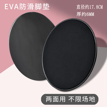 Pilates fitness sliding plate home leg training device sliding plate abdominal muscle training sports skateboard yoga foot sliding plate f03 round black