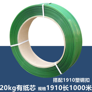 Packing tape, plastic steel binding tape, packing buckle, buckle packaging tape, plastic tape seal, carton, packing rope, woven basket frame 191020kg, including paper core, about 1000m
