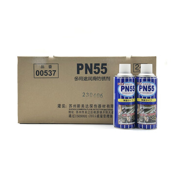 Dafeng engineering materials pn55 anti-rust lubricant anti-rust agent anti-rust oil 420ml sprinkler unit price starting from 24 bottles