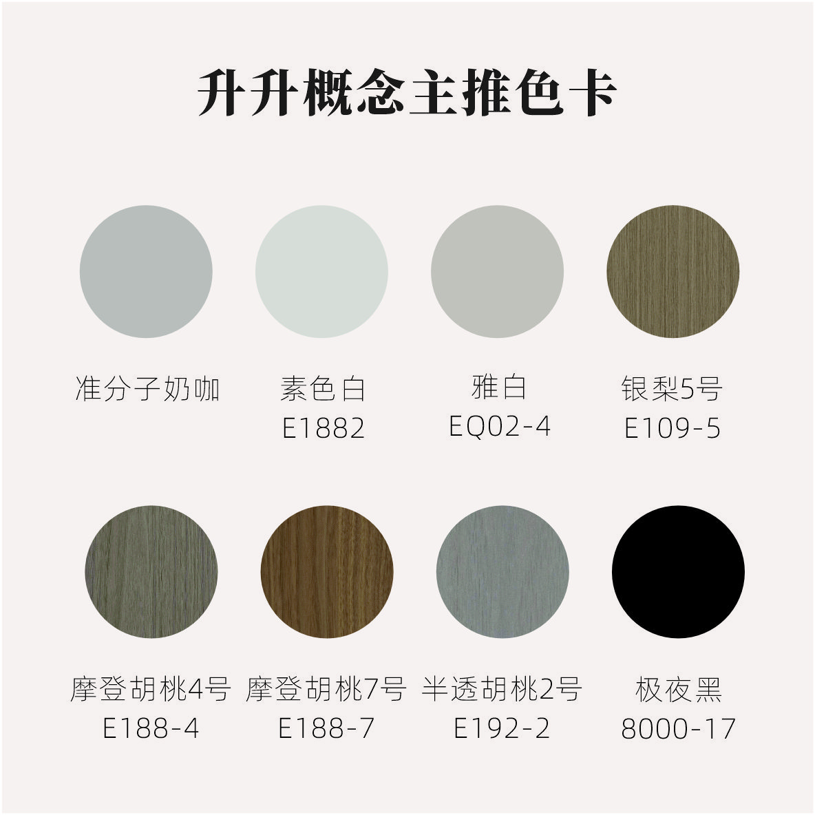 Shengsheng concept wooden door custom color card color sample paint-free color card