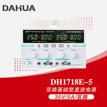Dahua dahua dc dual-circuit regulated power supply dh1718e-5 low noise 35v5a linear dc power supply 350w