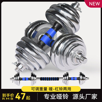 Yidari men's fitness dumbbells home fitness equipment solid iron electroplated dumbbell barbells adjustable 15kg pair each weighs 10kg no gift (carton model) electroplated solid pure iron (priority for collection and purchase)