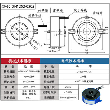Ni zhier customized conductive slip ring 360 degree high speed rotating through hole hollow conductive slip ring manufacturer inner diameter 12.7mm outer diameter 52mm_2 channels 5a